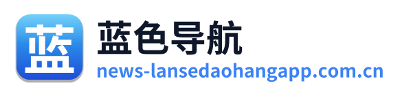 蓝色导航